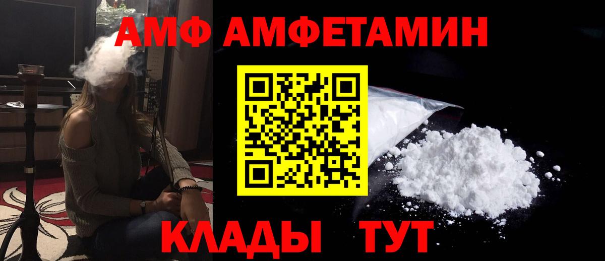 АМФ  Амфетамин VHQ  Вход с VPN  Чехов  АМФЕТАМИН 