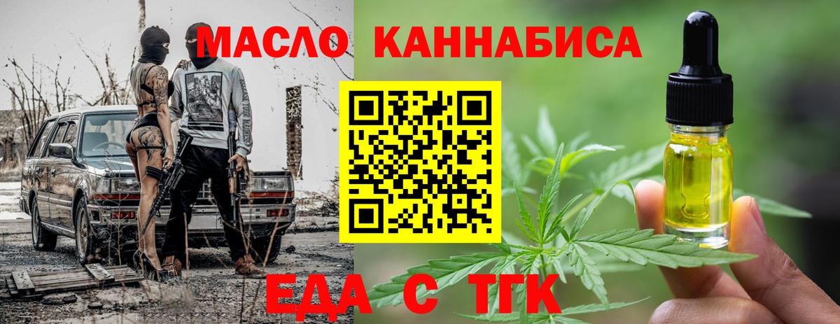 Cannafood марихуана Чехов
