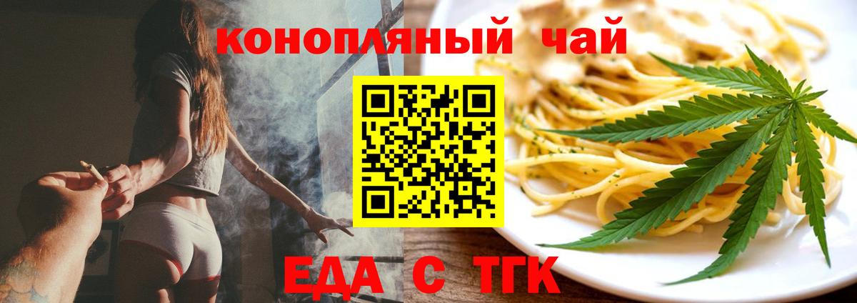 Чехов  Cannafood конопля  Вход с VPN 