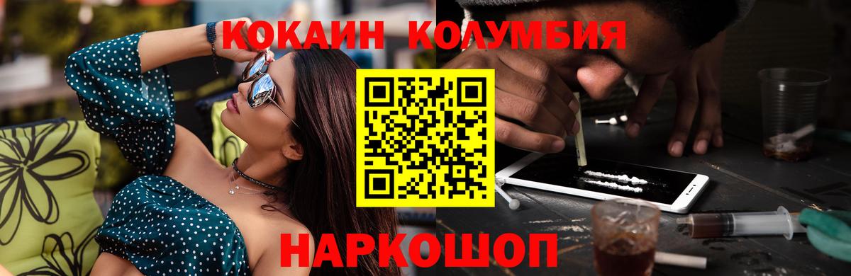 Чехов  Кокаин FishScale  Cocaine Fish Scale  Вход с VPN 
