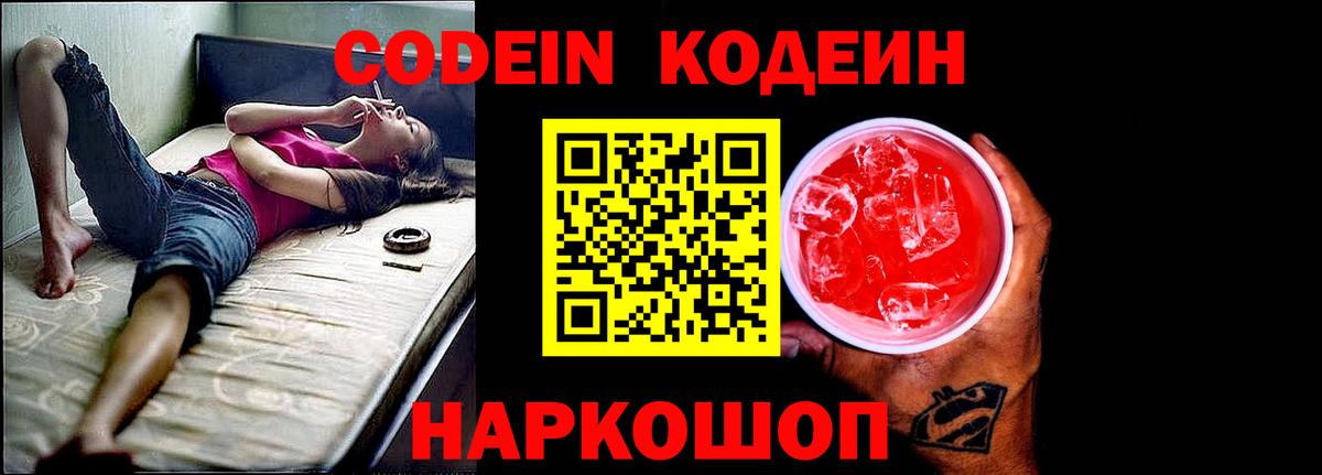 Кодеиновый сироп Lean напиток Lean (лин)  Кодеиновый сироп Lean напиток Lean (лин)  Чехов  Вход с VPN 