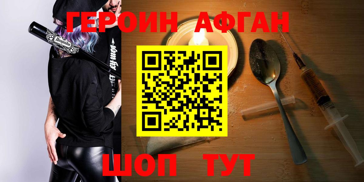 ГЕРОИН гречка  ГЕРОИН  Чехов  Вход с VPN 