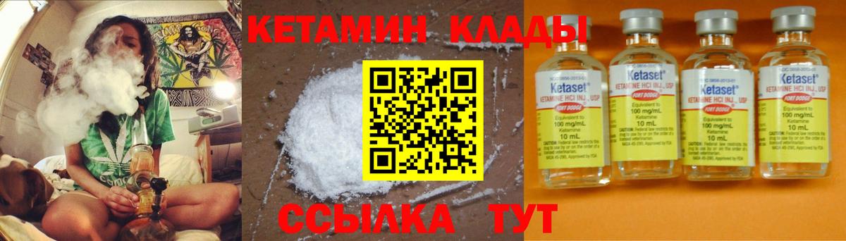 КЕТАМИН ketamine  Вход с VPN  Кетамин VHQ  Чехов 