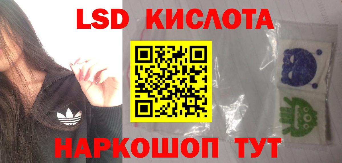 Лсд 25 экстази кислота Чехов