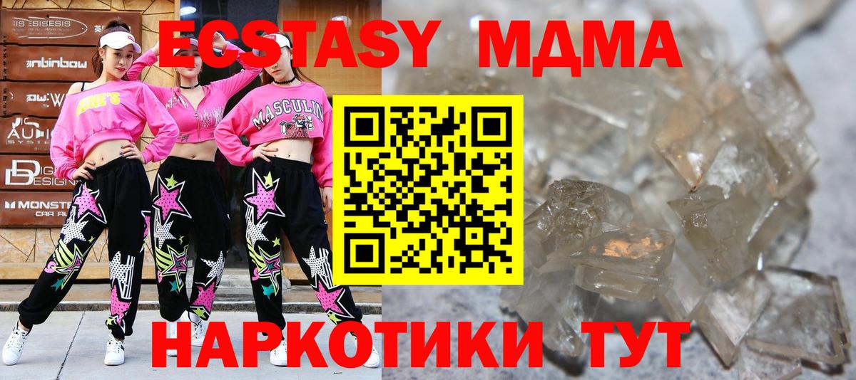 MDMA crystal Чехов