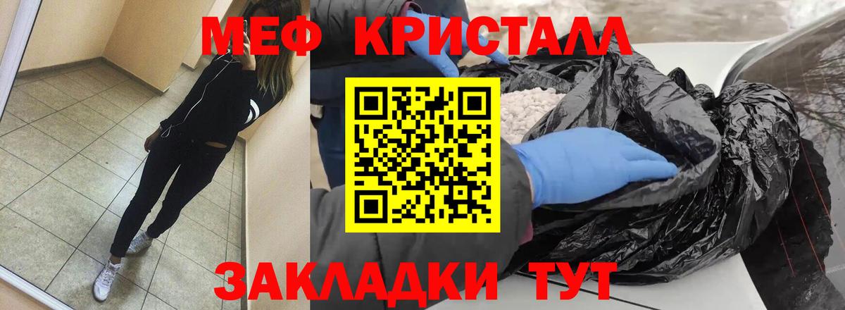 МЕФ мука Чехов