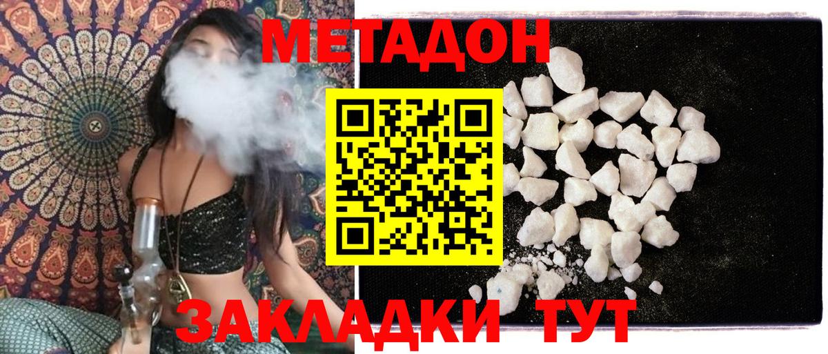 Чехов  МЕТАДОН мёд  Вход с VPN 