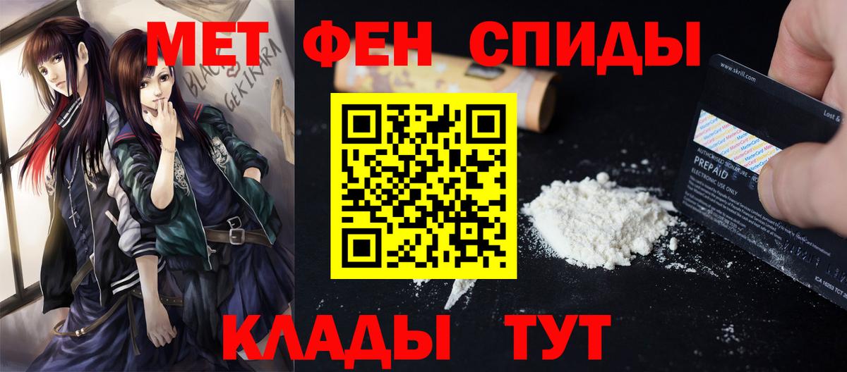 Чехов  МЕТАМФЕТАМИН винт  Вход с VPN 